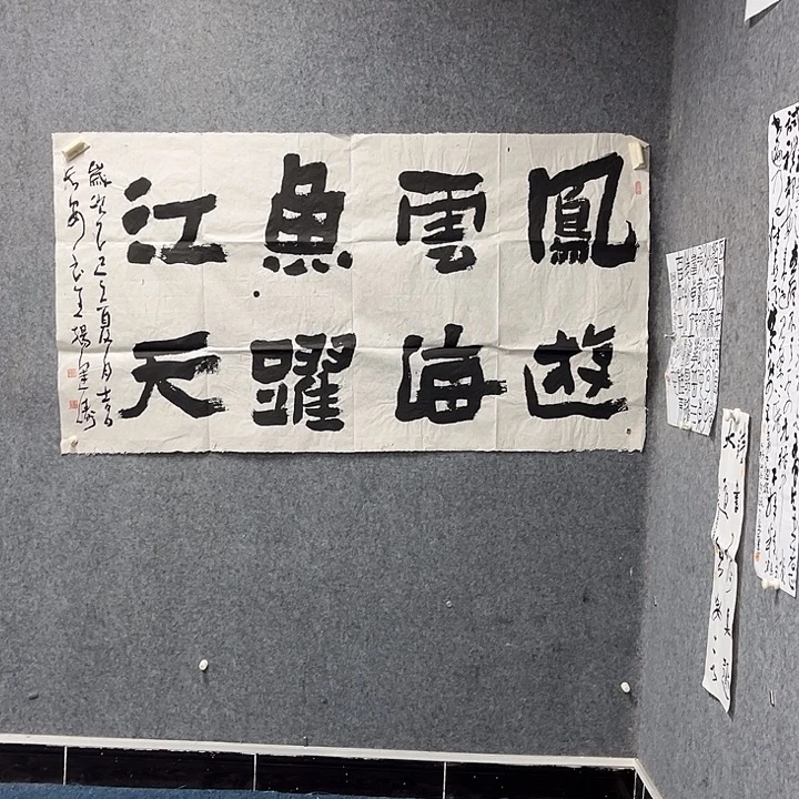 书法杨运涛书法作品