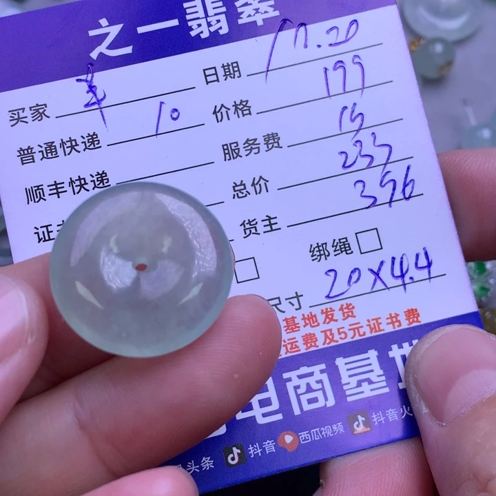 颈饰未镶嵌翡翠羊**亿