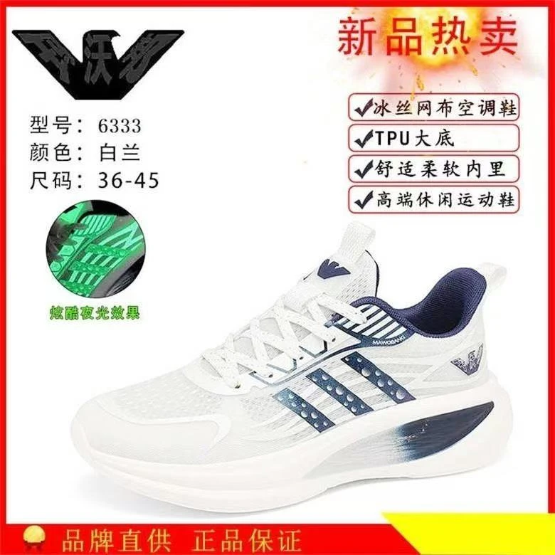 【国哥优选】轻奢休闲运动鞋跑步鞋减震网面百搭薄款运动鞋6333