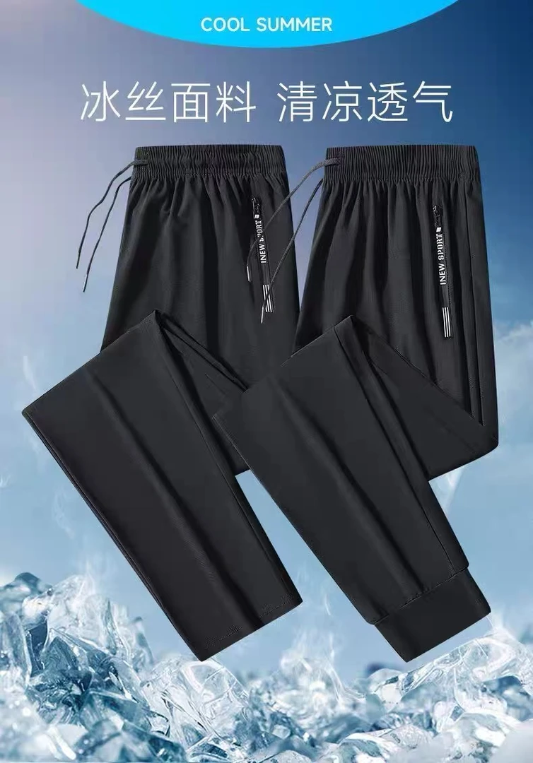 夏季运动长裤弹力宽松冰丝运动休闲裤速干裤薄款透气