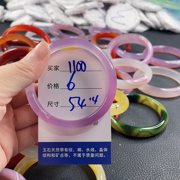 玛瑙/玉髓未镶嵌手镯