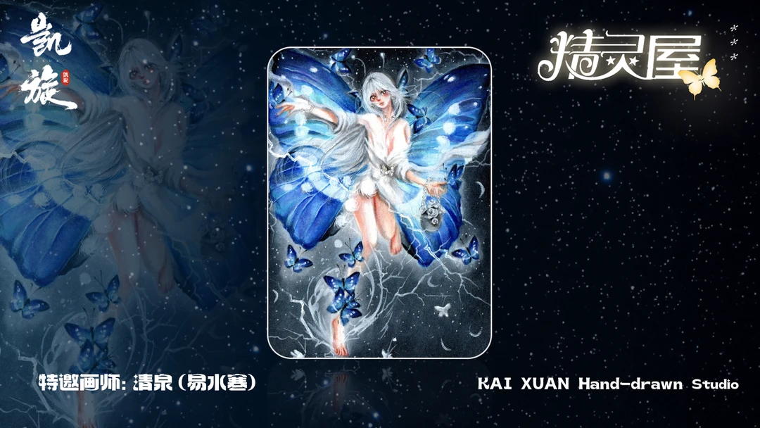 凯旋工作室（精灵屋)手绘卡牌桌游