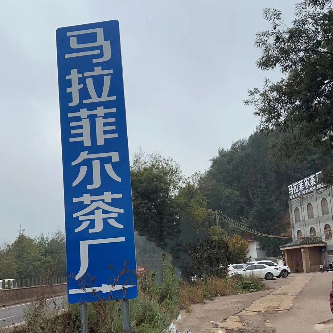 临时链接：天门山200g生茶（橙色饼茶）【普洱茶通用】