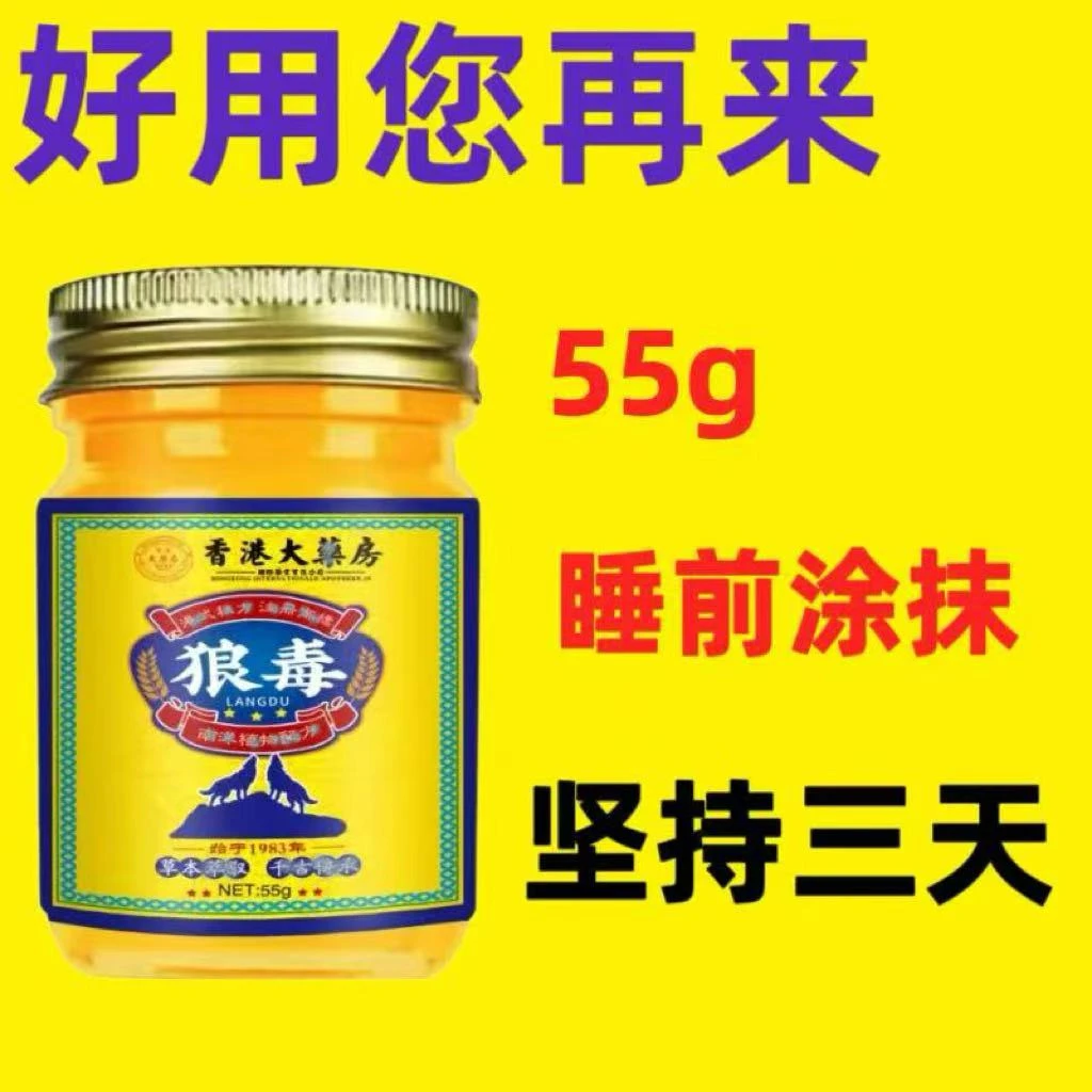 止痒抑菌乳膏舒缓全身皮苮外用【男女通用】