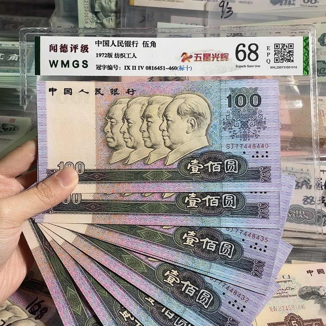 1990年100元全新10张连号，号码随机，全新保真