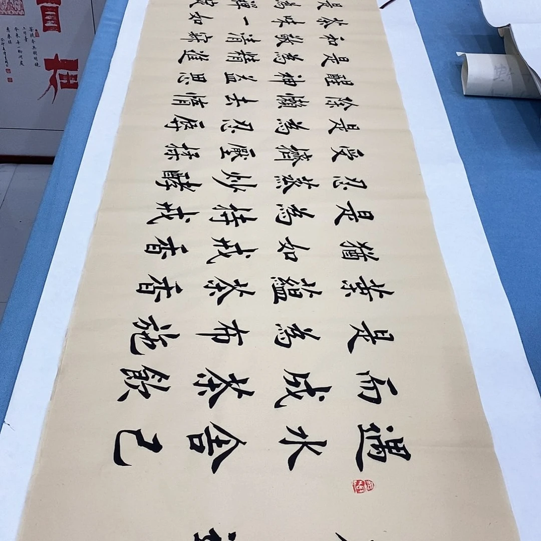 书法茶道180×48…………