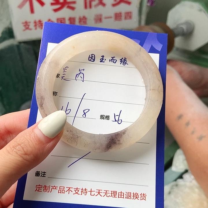 昊***芮石英质玉手镯未镶嵌