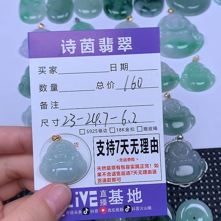 翡翠未镶嵌颈饰天然
