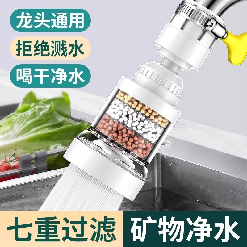 厨房水龙头过滤器净水器家用延伸增压防溅神器万向通用旋转洗菜盆