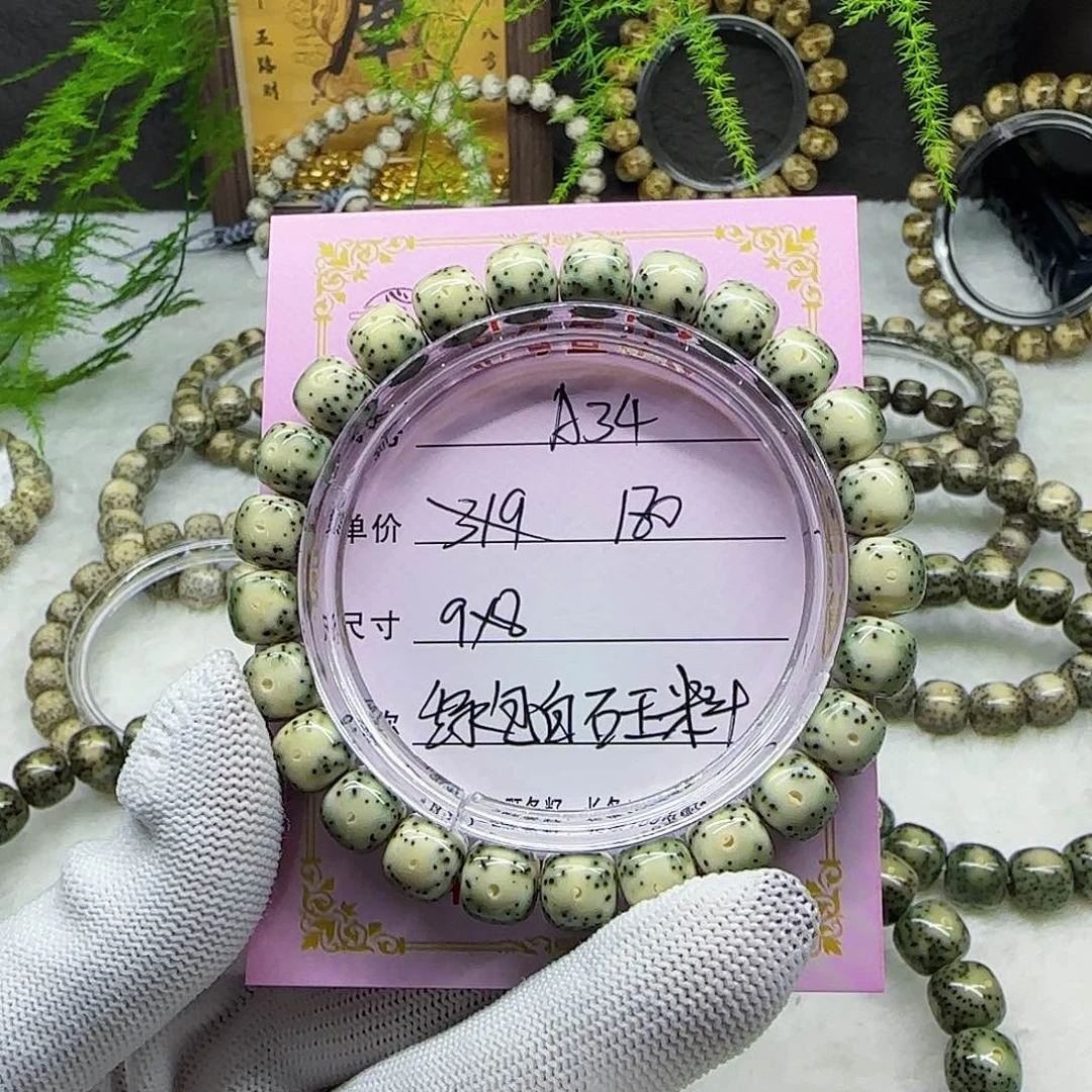 海南心月星月菩提A34