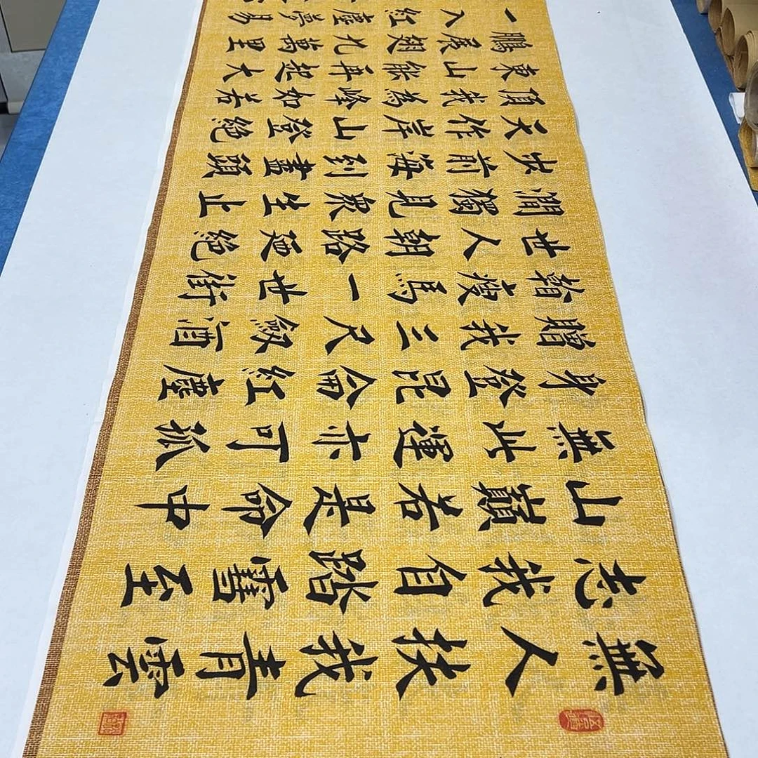 书法纯手写 180✖️48 堵立国老师