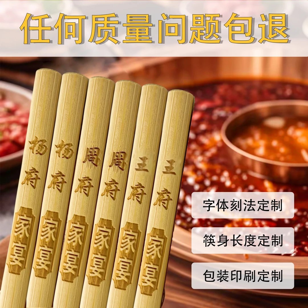 百家姓定制公筷楠竹筷子商用家用无漆无蜡纯天然家用筷子防霉防滑