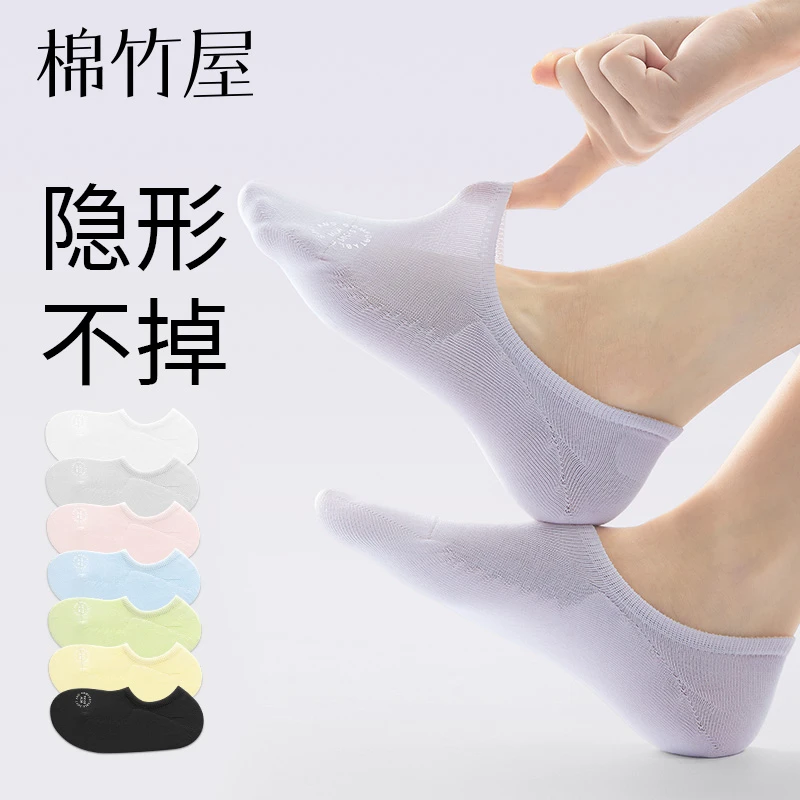 棉竹屋袜子女船袜夏季薄款网眼透气防臭抗菌隐形不掉跟女士短袜