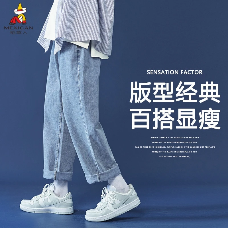 韩版ins薄款日系宽松直筒牛仔裤显瘦百搭裤子男直筒裤夏季长裤