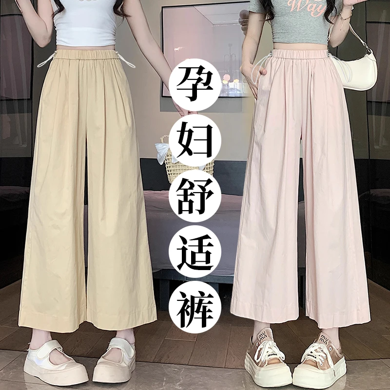 孕妇装夏2025新款孕妇裤外穿百搭夏季孕妇阔腿抽绳孕妇裤