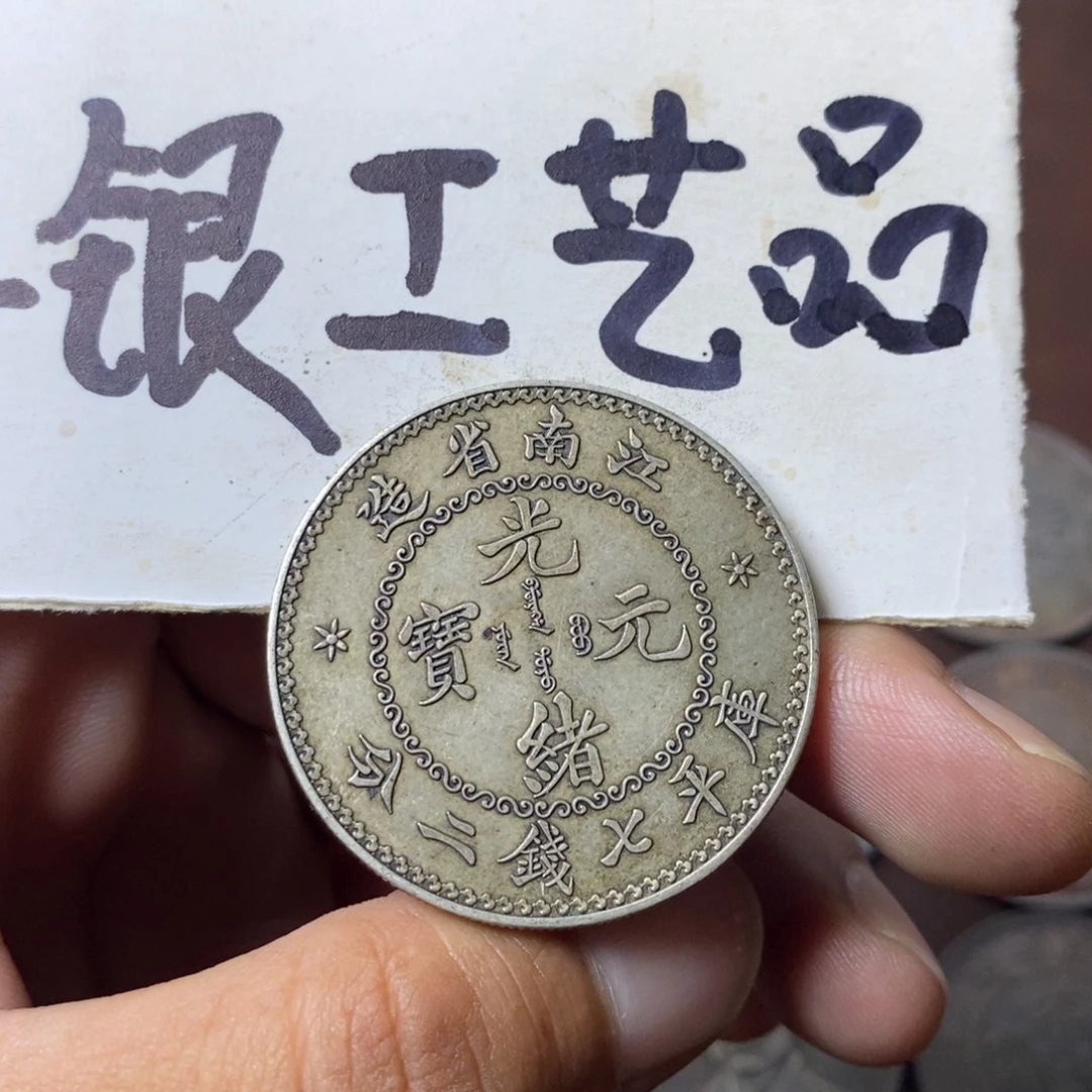 喆***宇银Ag900江南龙近现代真银工艺品