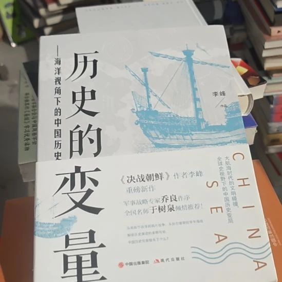 历史的变量，发货带塑封啊。