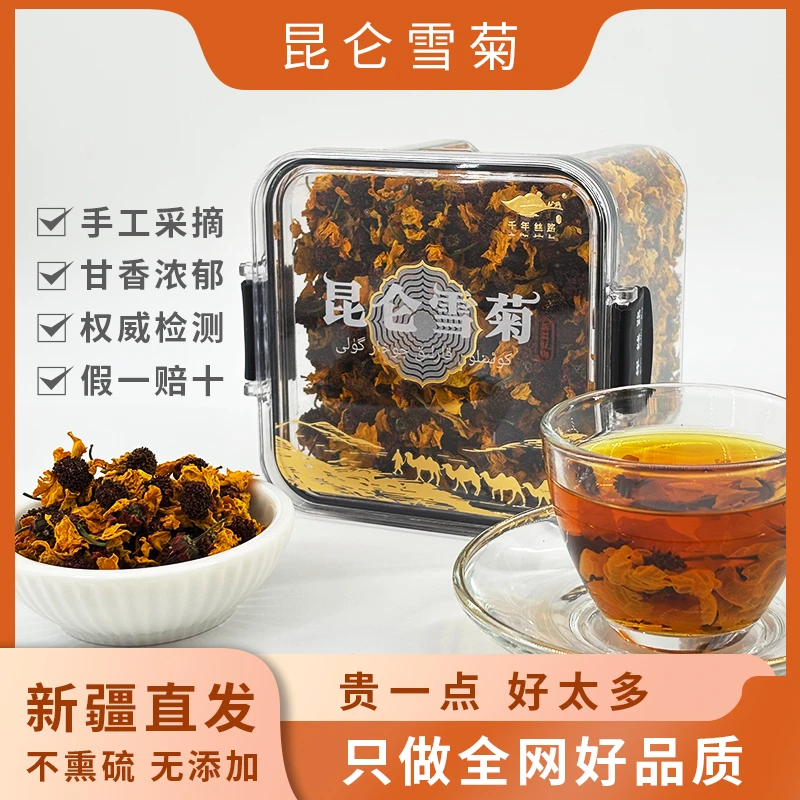 新疆昆仑雪菊头茬天山雪菊手工采摘新疆直发