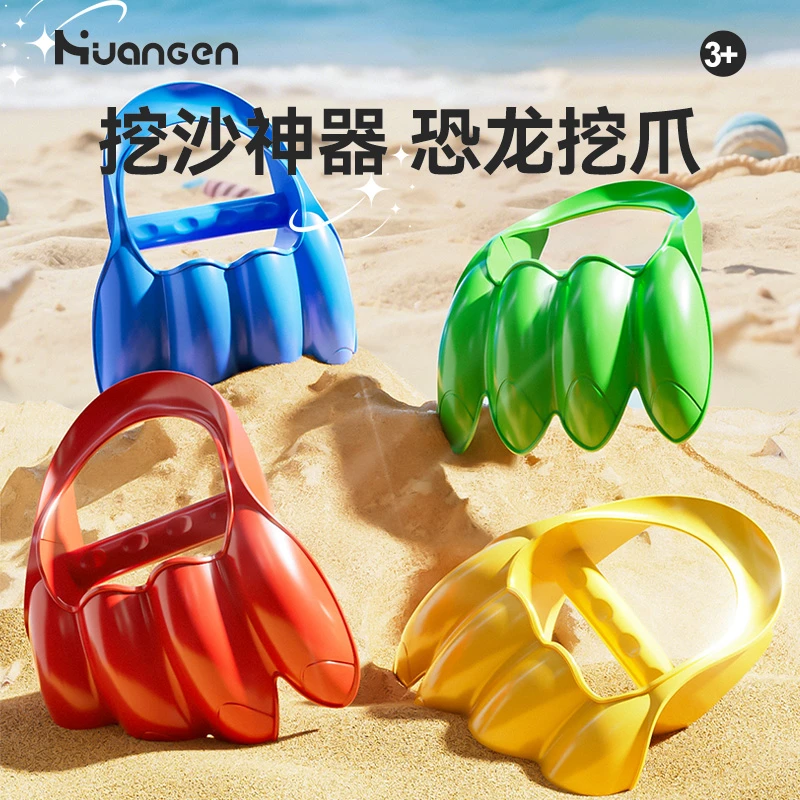 个位数-两支装【皇恩优品】抓握式恐龙爪爪沙滩挖沙玩具戏水适用