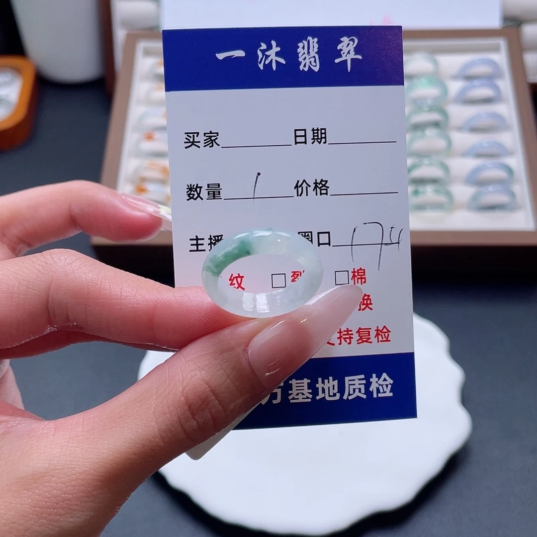 翡翠未镶嵌戒指买断