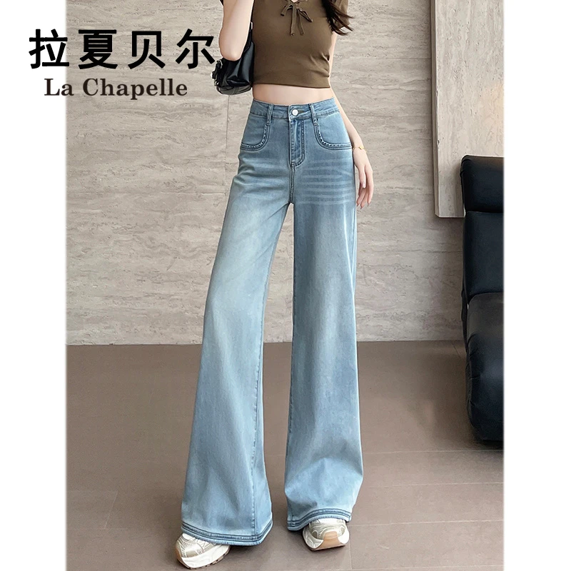 拉夏贝尔浅色阔腿牛仔裤女小众高级感显瘦垂感宽松直筒喇叭裤