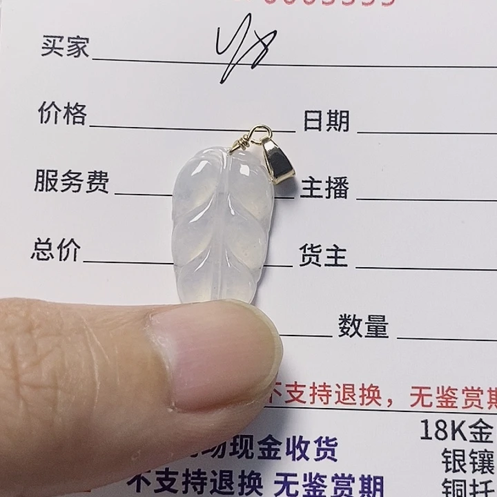 翡翠未镶嵌颈饰天然翡翠A货