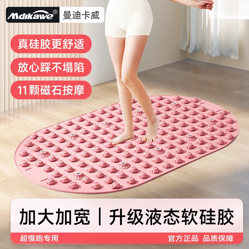 【纯硅胶】液态软指压板室内原地超慢跑足底按摩垫可光脚软硬适中