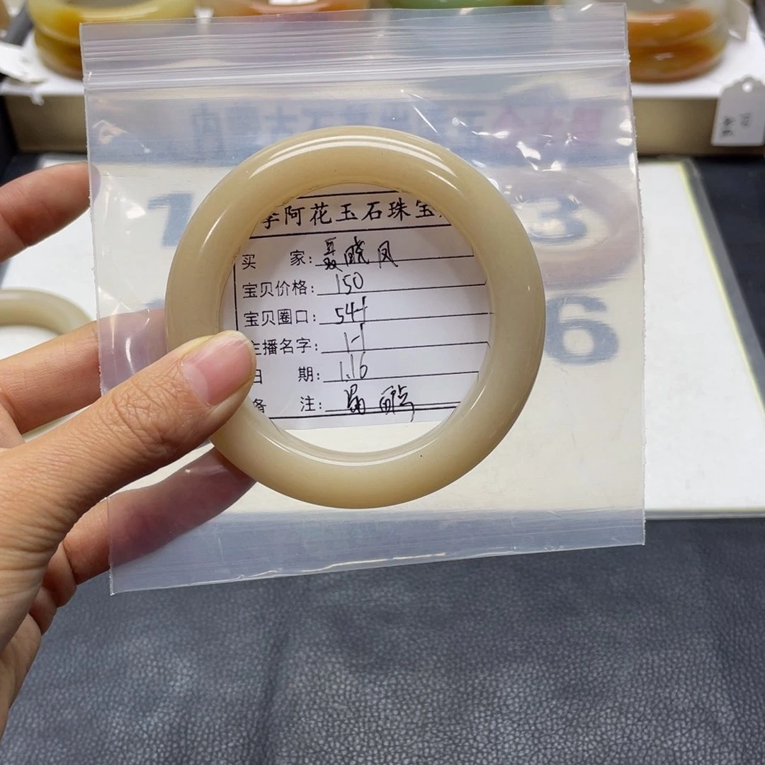 石英质玉手镯未镶嵌聂*凤