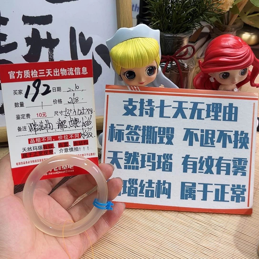 玛瑙/玉髓手镯未镶嵌白**泡
