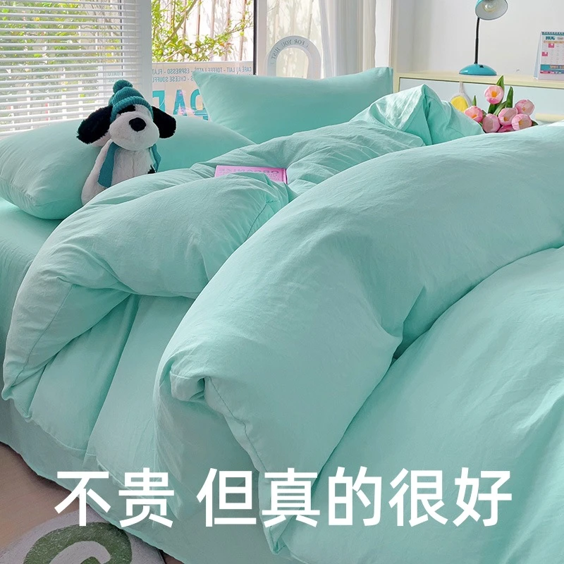 A类母婴级ins床上可裸睡水洗棉四件套床单被套床笠学生宿舍三件套