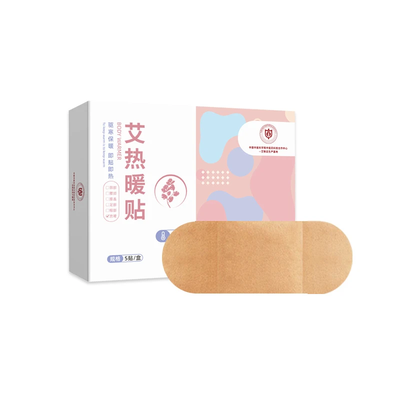 中医科学院艾热暖贴源头工厂暖颈暖足宫暖贴自发热暖宝宝