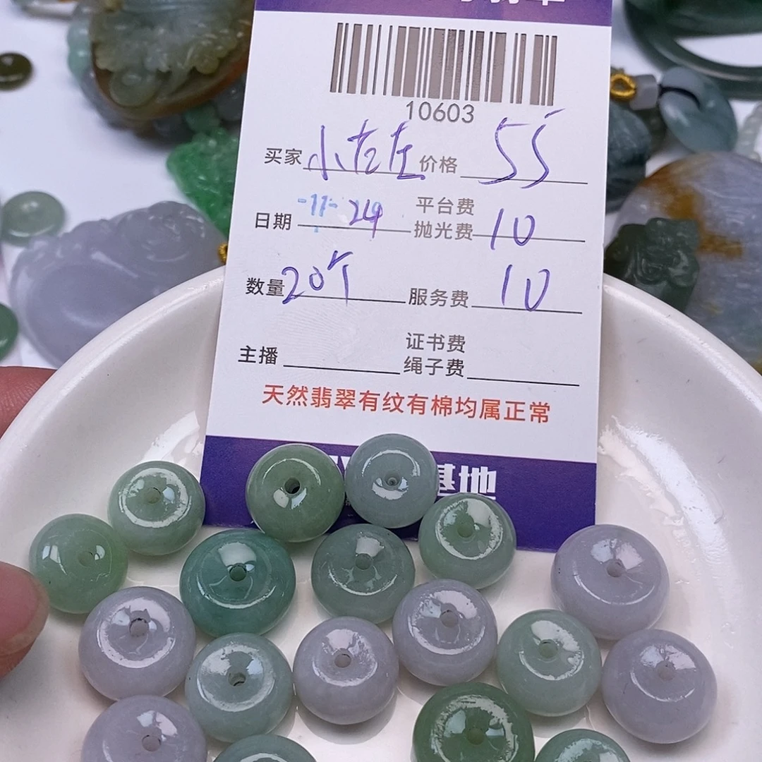 小***罗定制翡翠未镶嵌翡翠