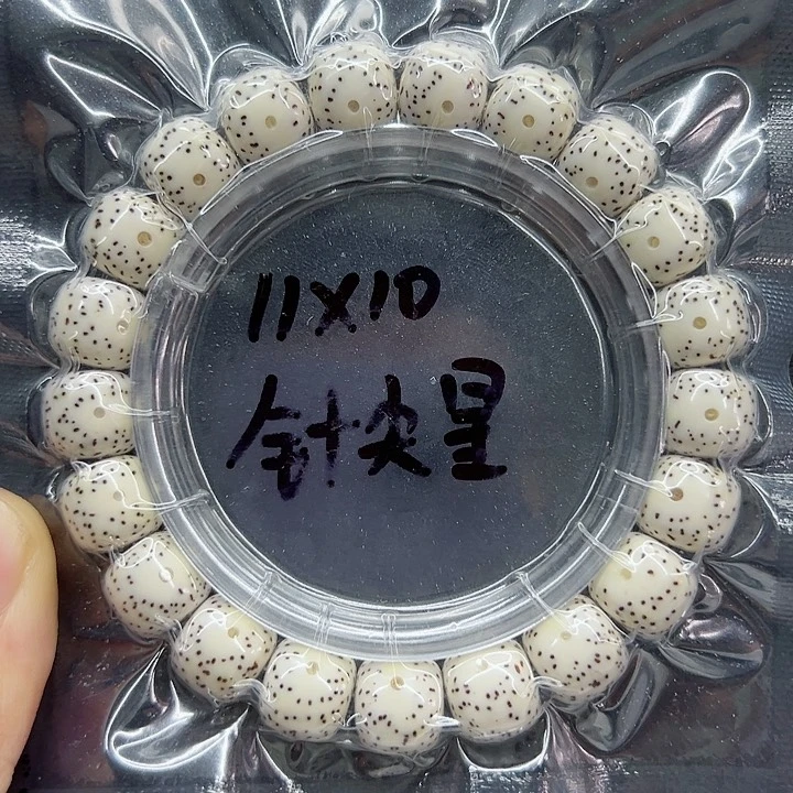 星月菩提手串沈***子星月