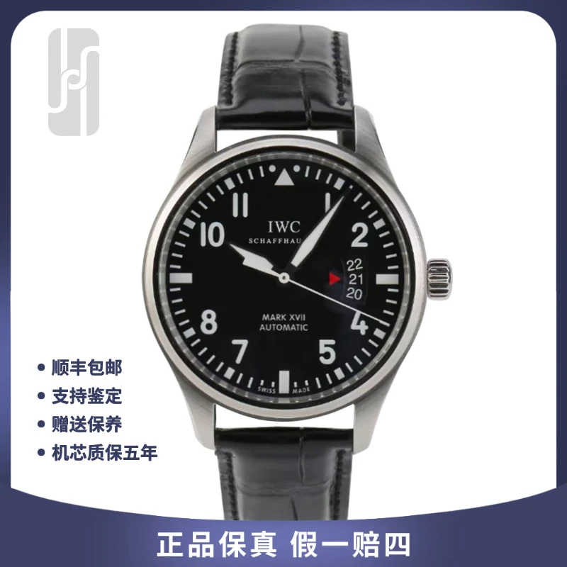 99新 IWC/万国 飞行员/马克十七/单表/41mm/男士机械腕表