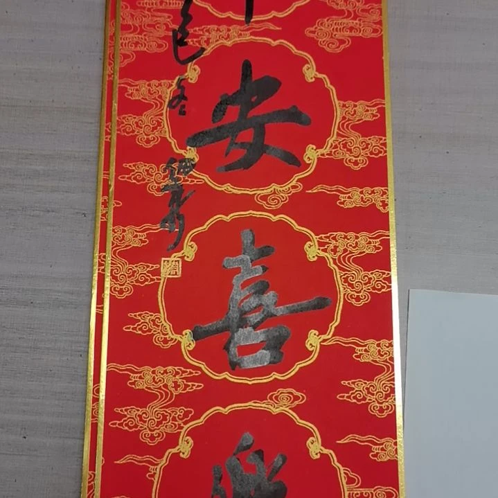 书法初心书画书法作品