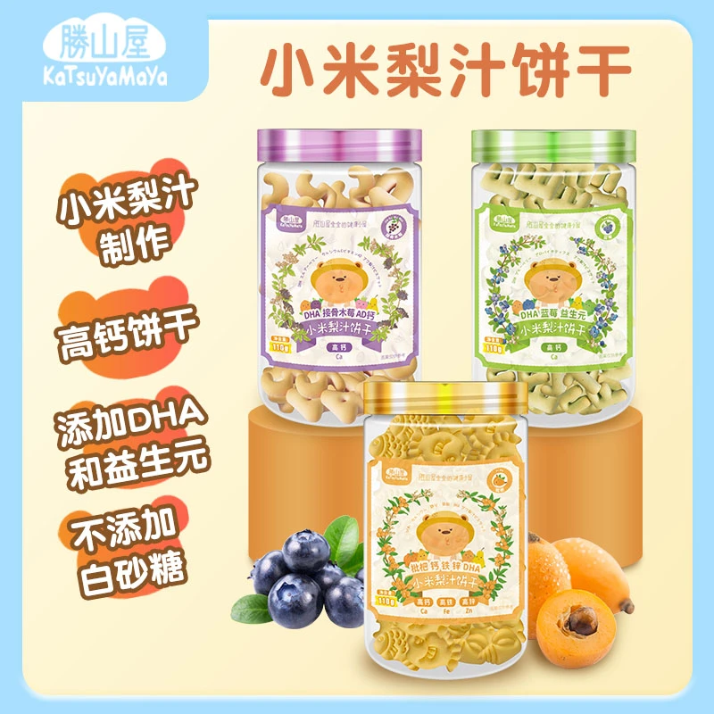胜山屋小米梨汁钙铁锌果蔬数字健康蒸不上火宝宝辅食零食【MS】
