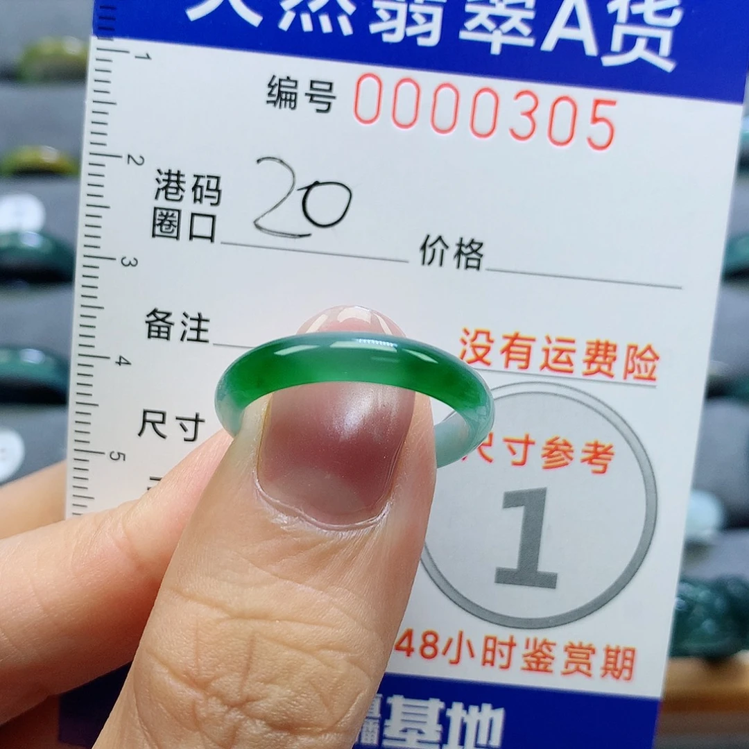 未镶嵌戒指翡翠天然