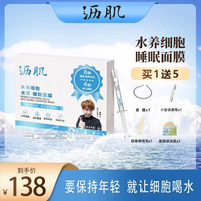 【拍1发5】霍霍巴籽油涂抹熬夜祛黄提亮补水紧致美妆护肤品抗皱面膜