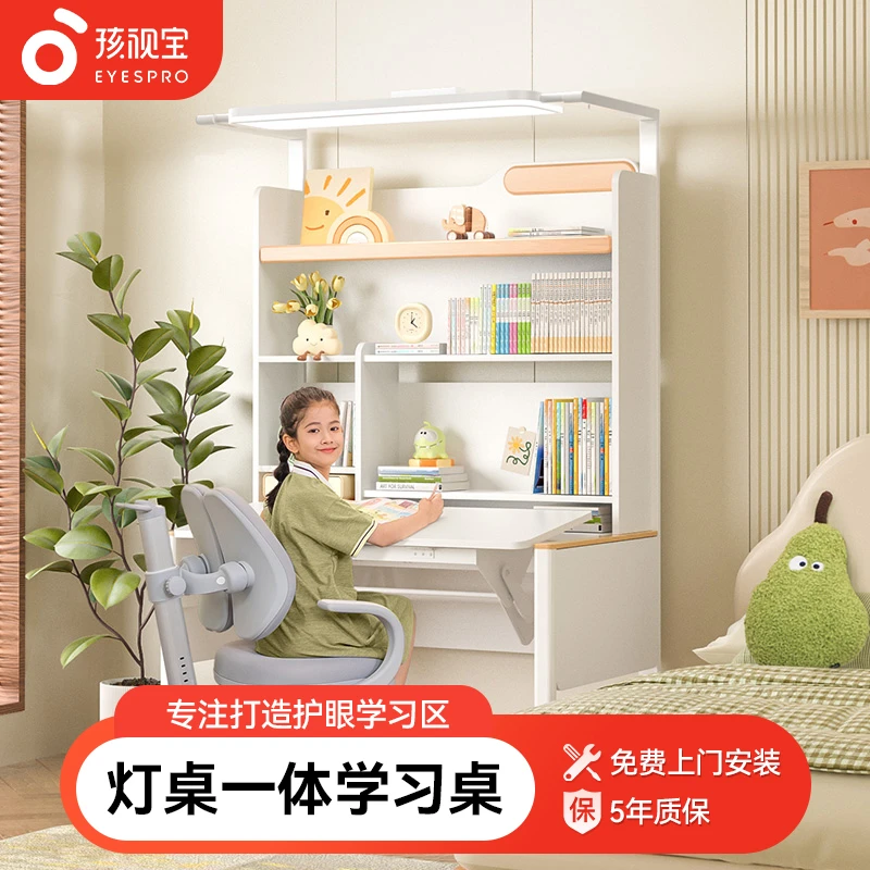 【学霸阳光桌】儿童学习书桌升降写字书桌小学生初中高中学习桌椅X0