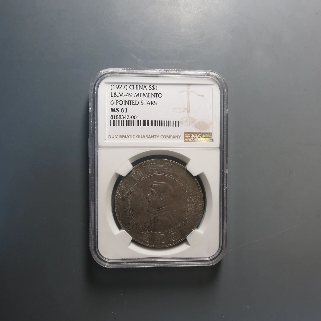 （NGC)孙中山开国纪念币壹圆001