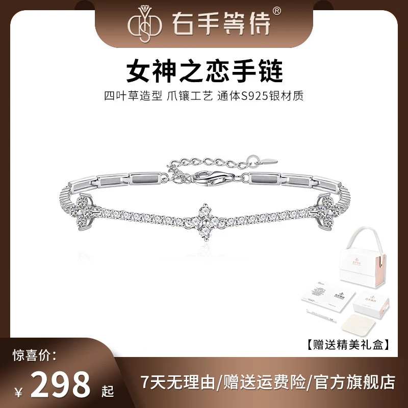 右手等待 925银莫桑石手链 女神之恋轻奢时尚气质ins风手链