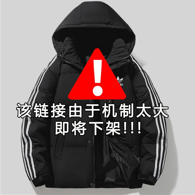 内部反季福利】羽绒服男女同款情侣短款韩版三条杠冬季外套