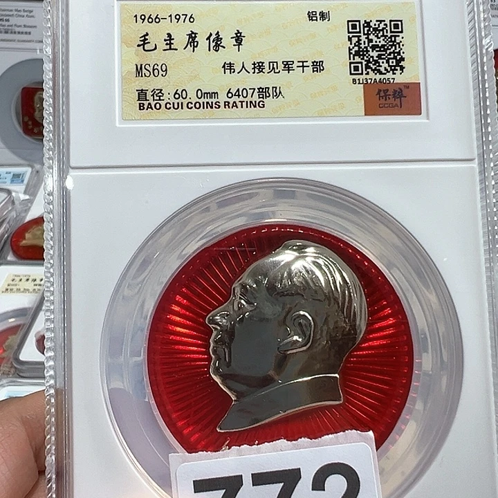 君***了其他普通金属精品像章080号商品
