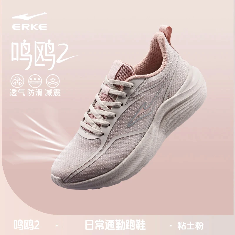 鸣鸥2丨鸿星尔克秋冬网面透气运动鞋轻便软底时尚回弹跑鞋3469