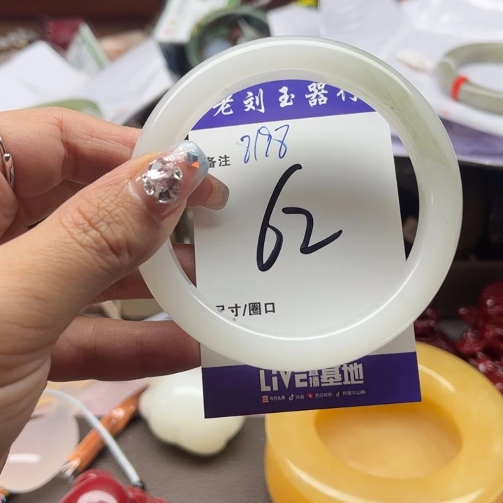 石英质玉手镯未镶嵌