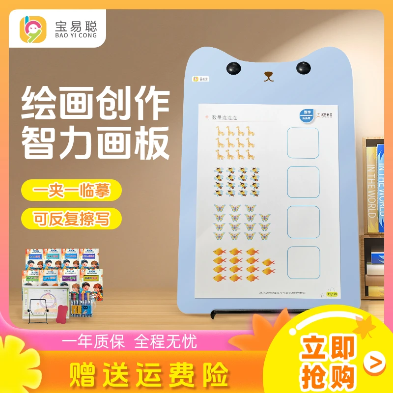 儿童画板宝宝涂鸦临摹智力开发可反复擦画幼儿早教涂画工具礼品装