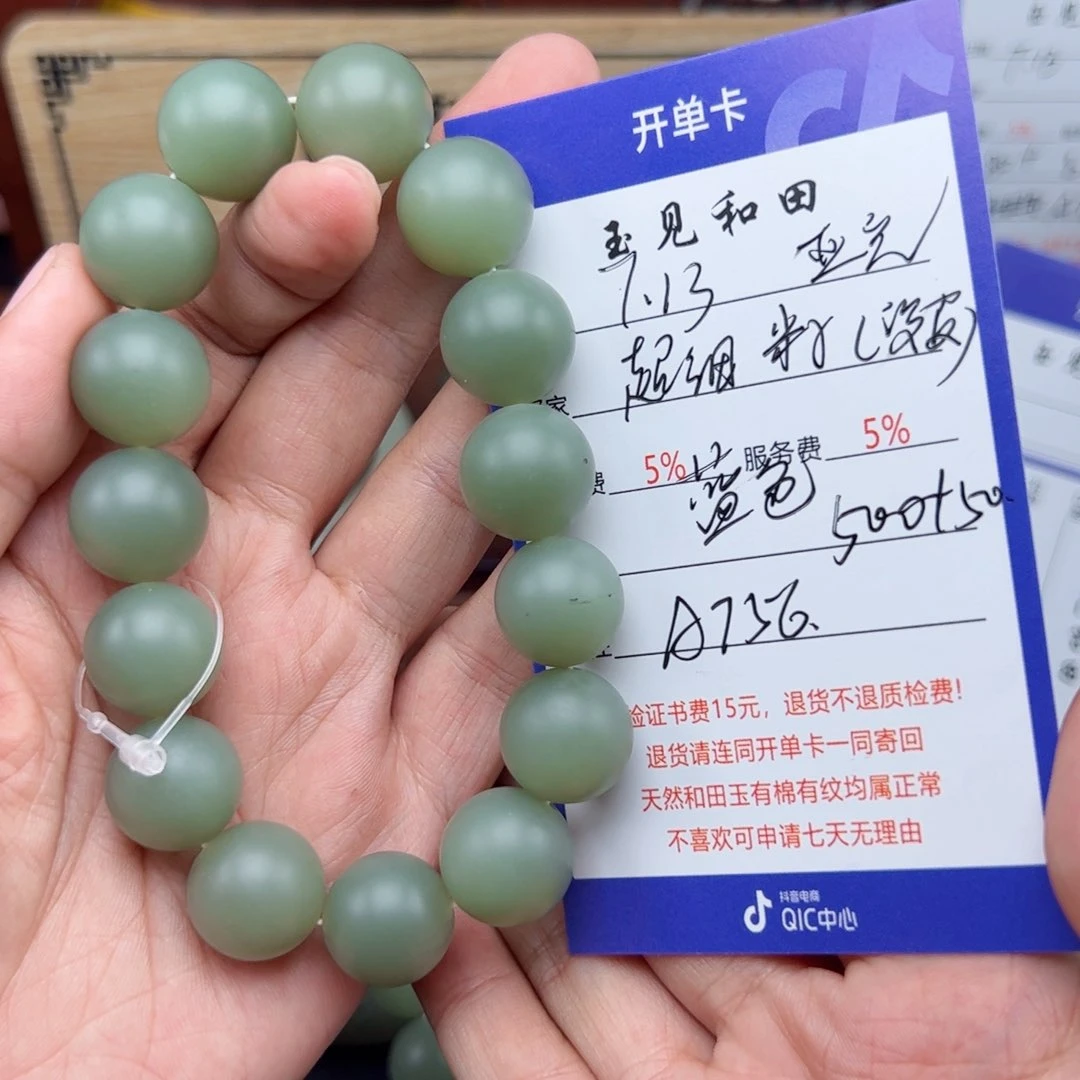 手链未镶嵌和田玉