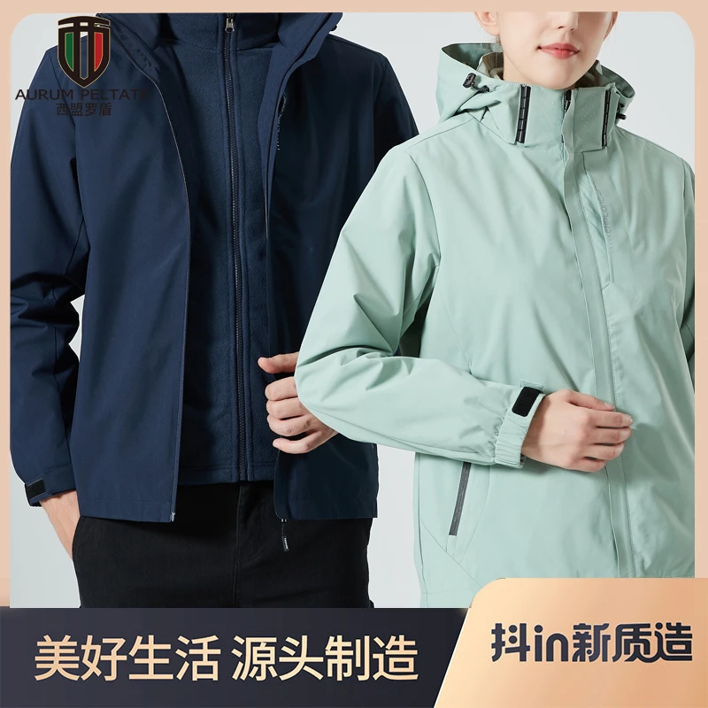 西盟罗盾一衣三穿可脱卸外套连帽情侣款户外加绒冲锋衣22889