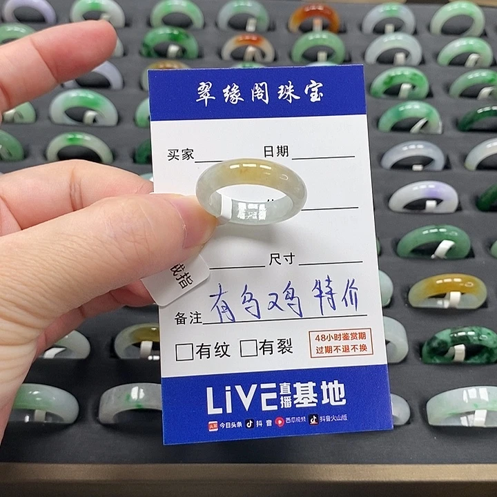 翡翠戒指未镶嵌a货19圈zz