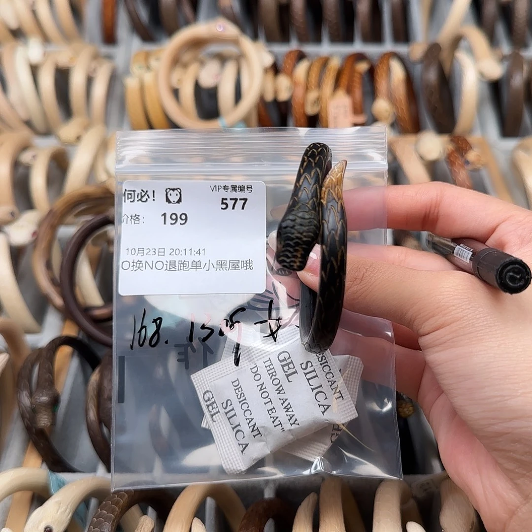 何****木质非金属何必宝